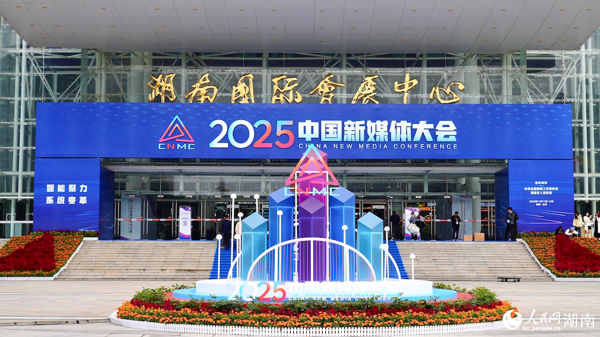 2025�Ї���ý�w����ں����Lɳ�_Ļ�� ����W(w��ng)ӛ�� ����ޱ�z